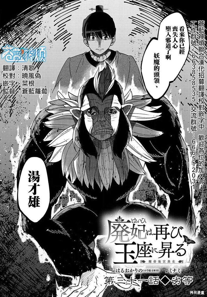 第31话