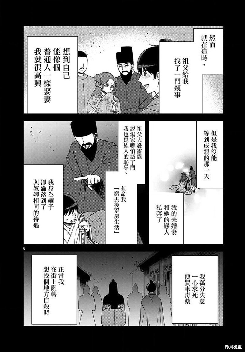 第31话