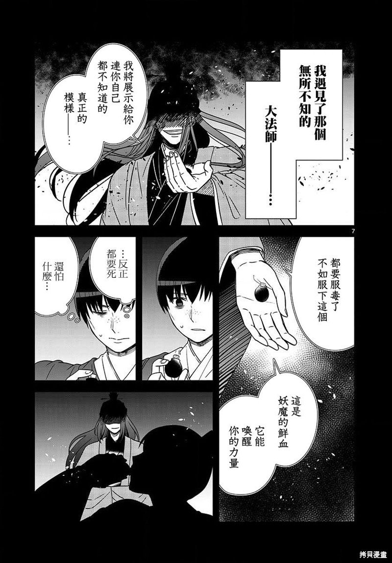 第31话