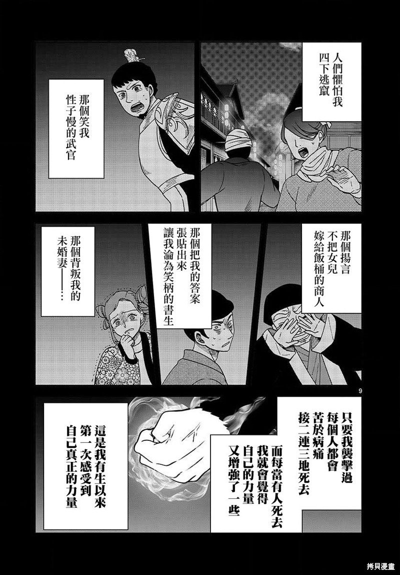 第31话