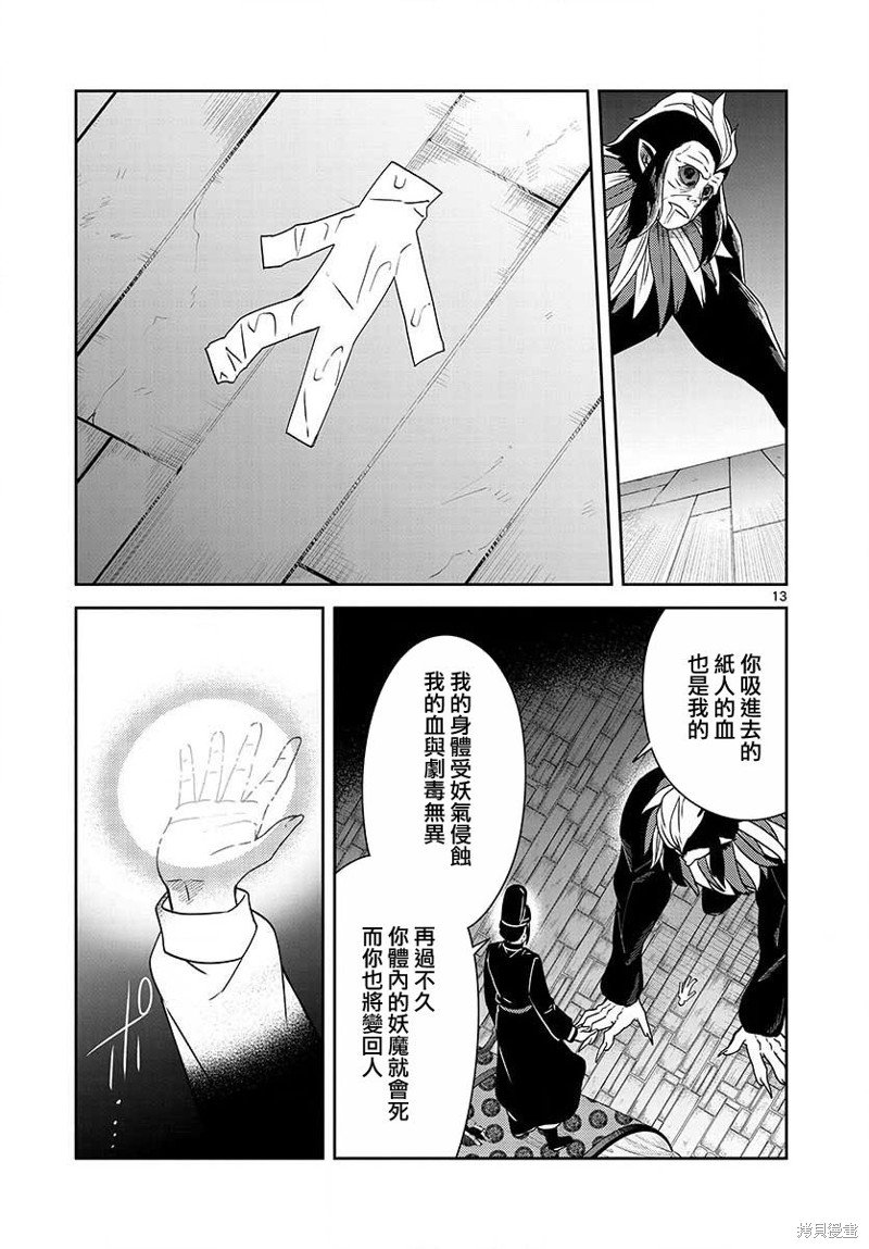 第31话