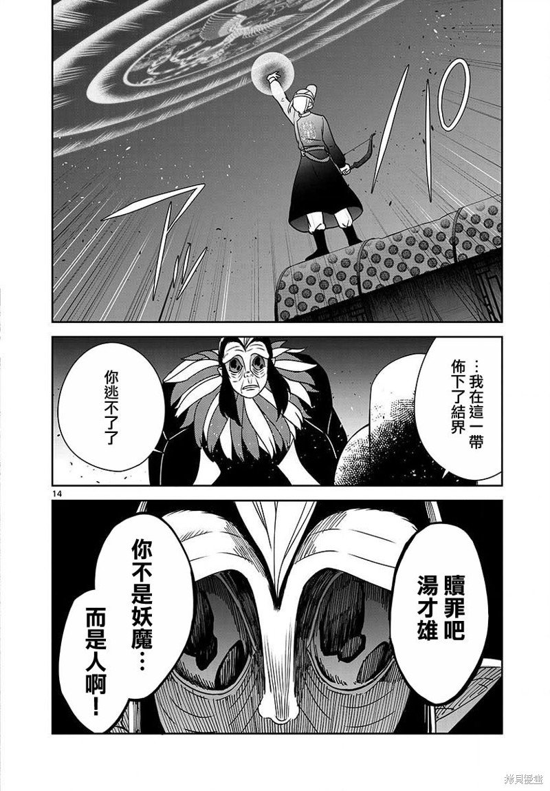 第31话