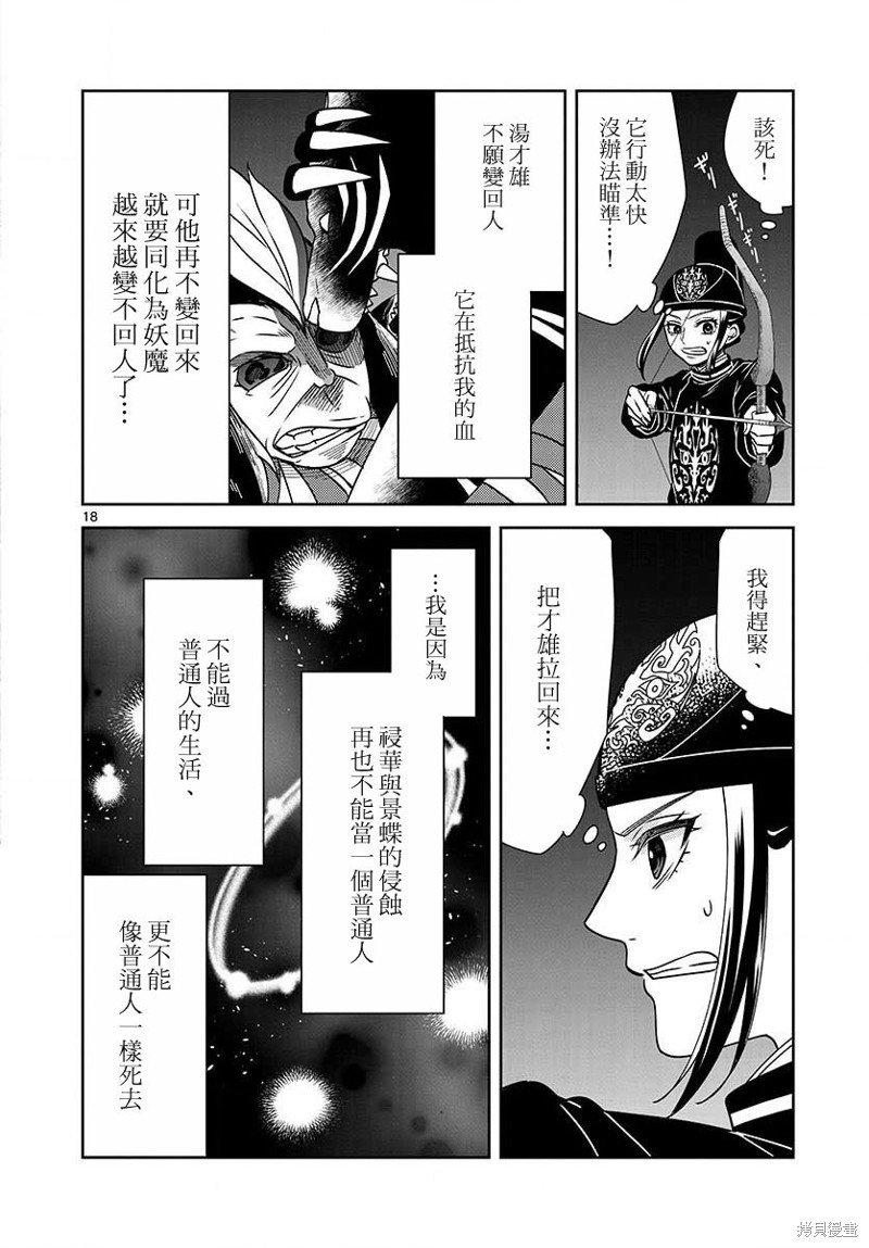 第31话