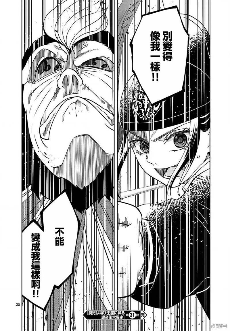 第31话