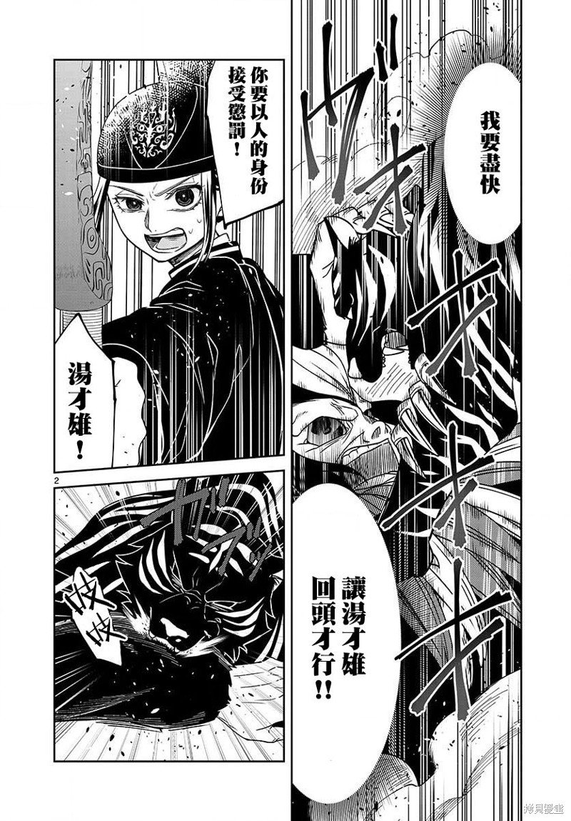 第32话