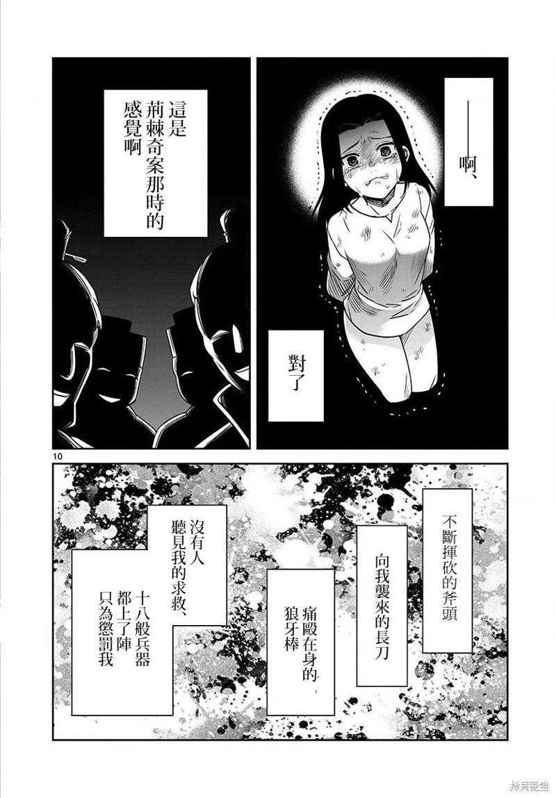 第32话
