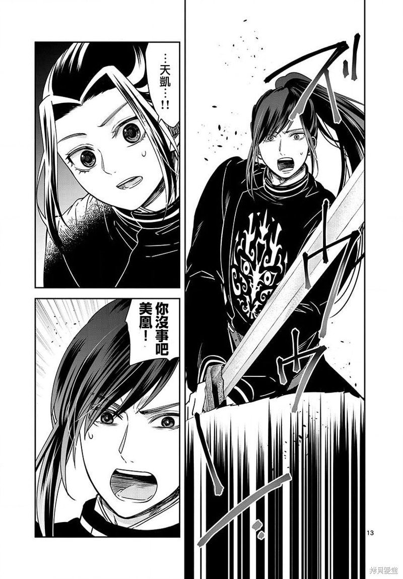 第32话