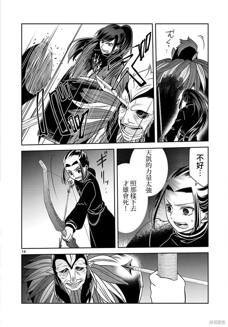 第32话