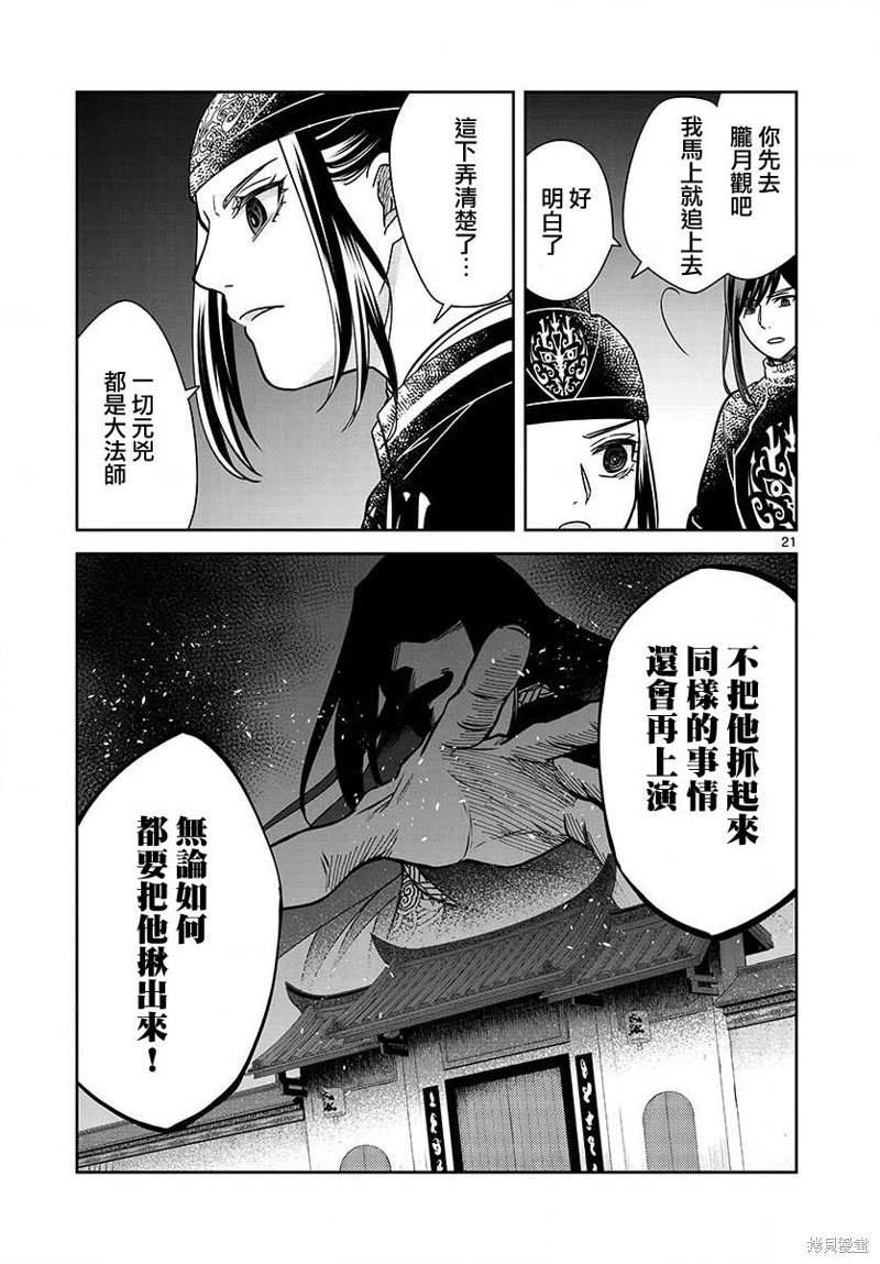 第32话