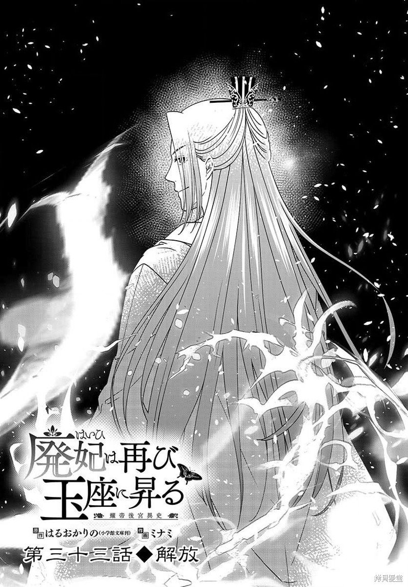 第33话