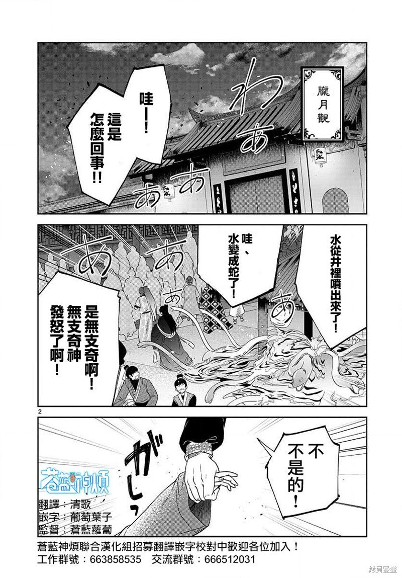 第33话