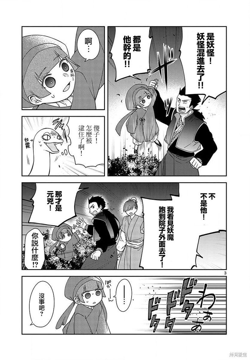第33话