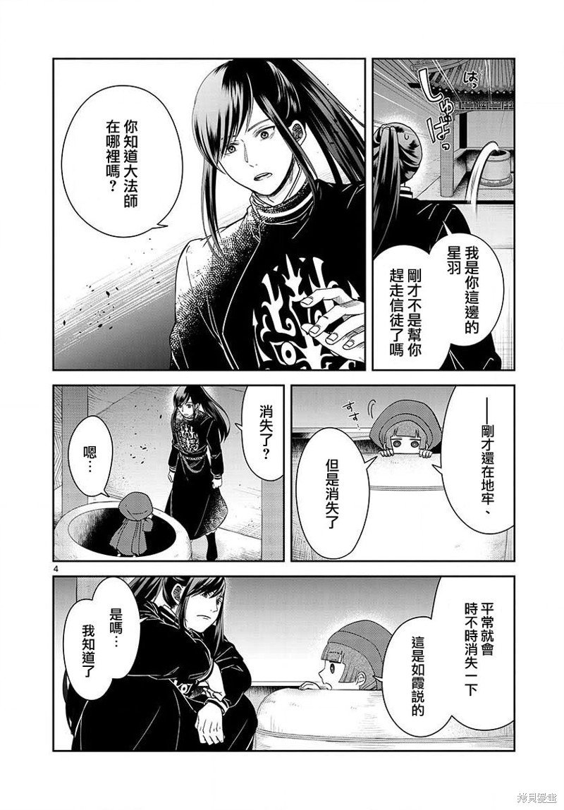 第33话