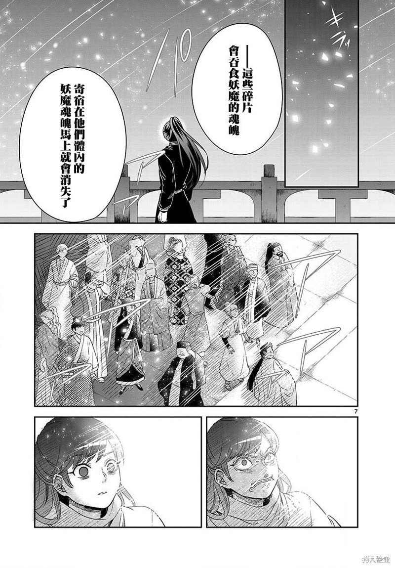 第33话
