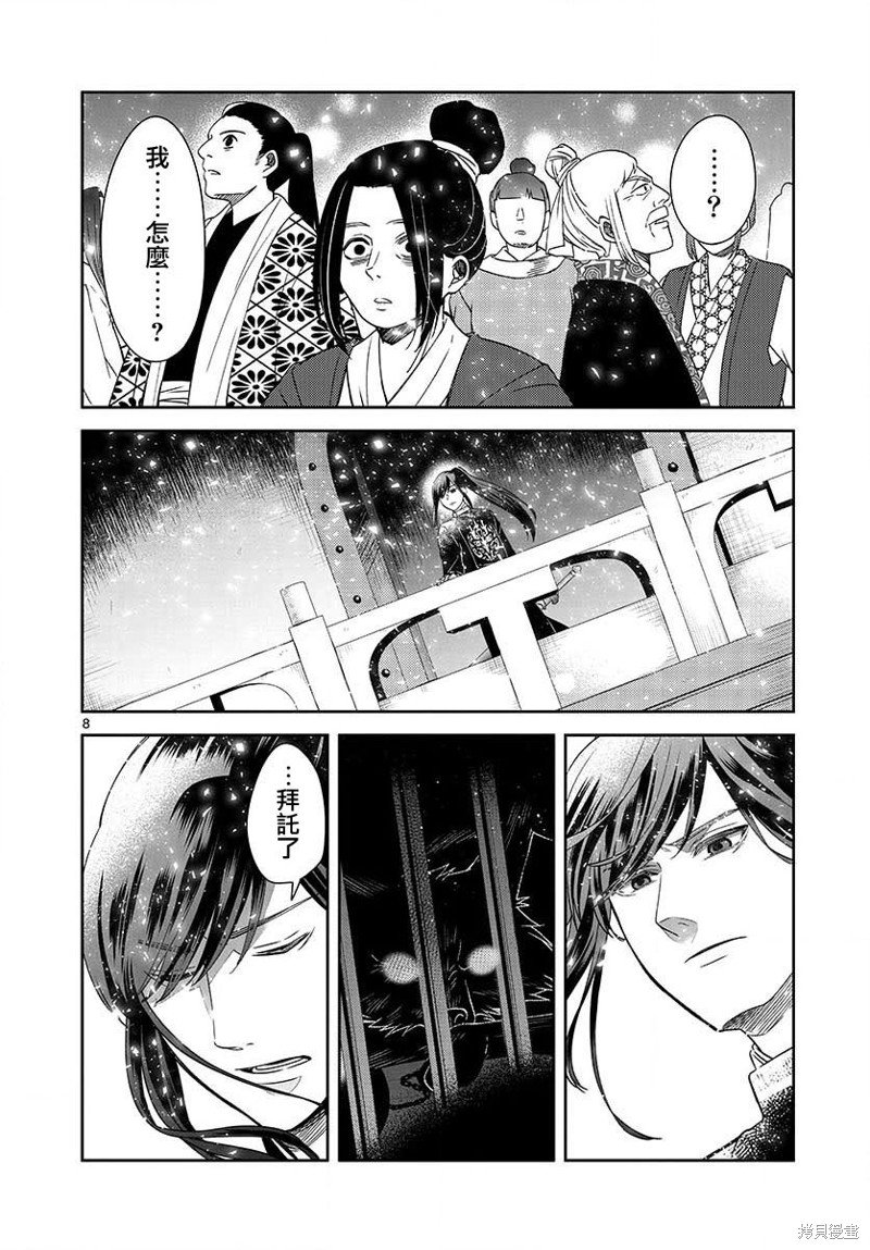 第33话