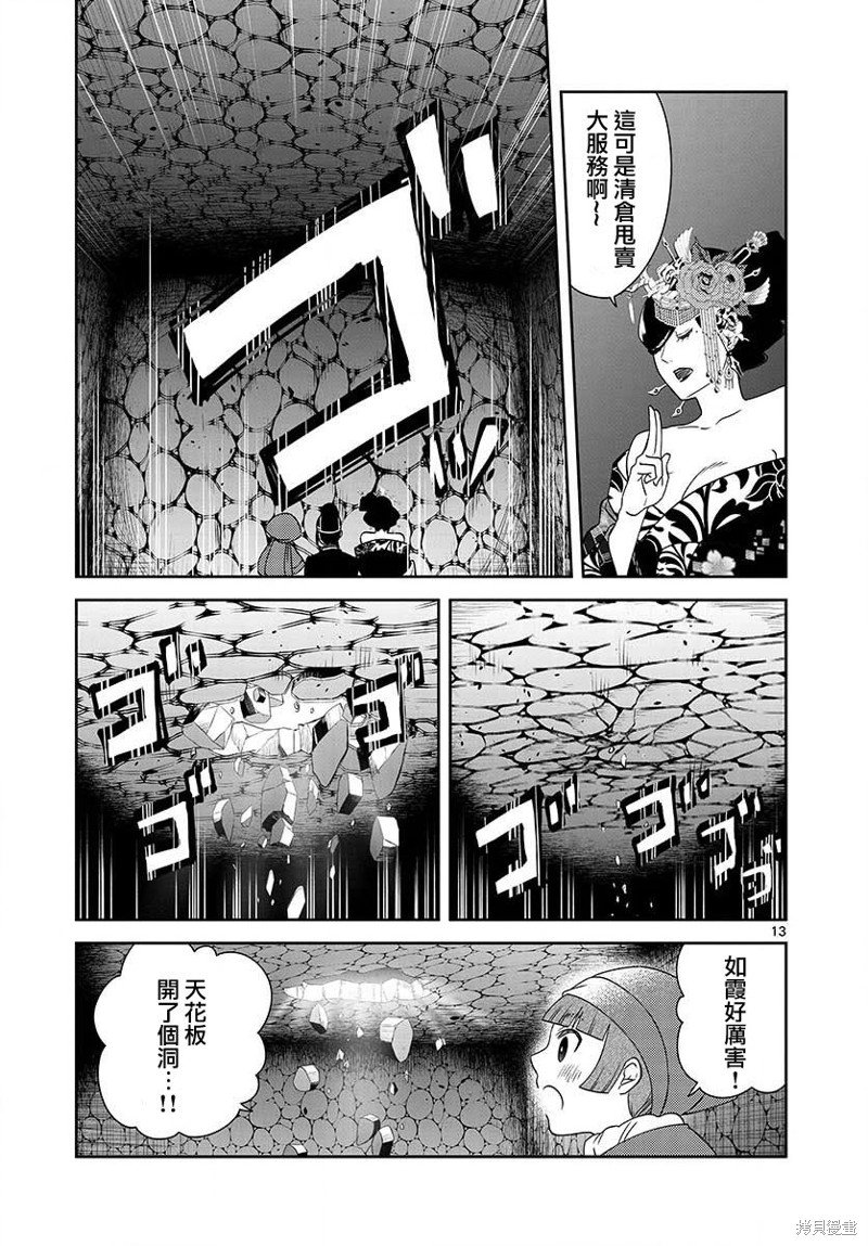 第33话