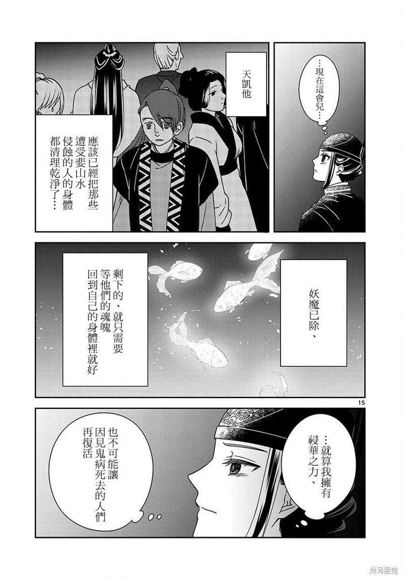 第33话