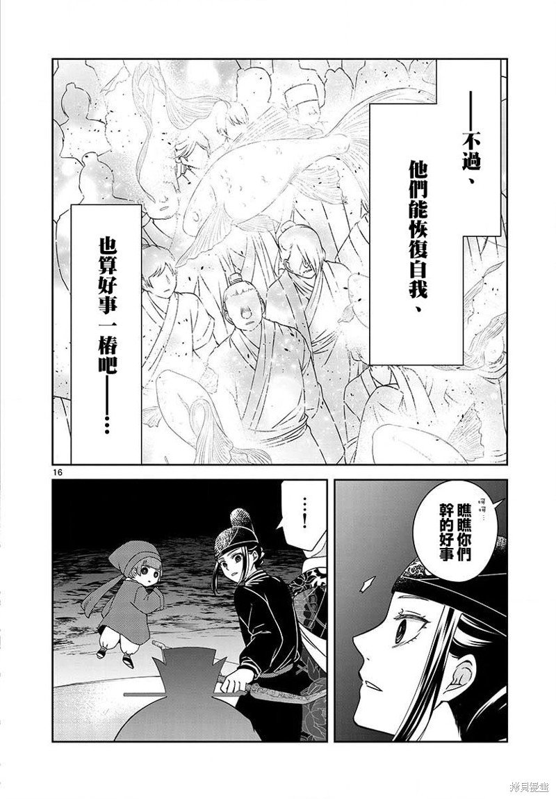 第33话