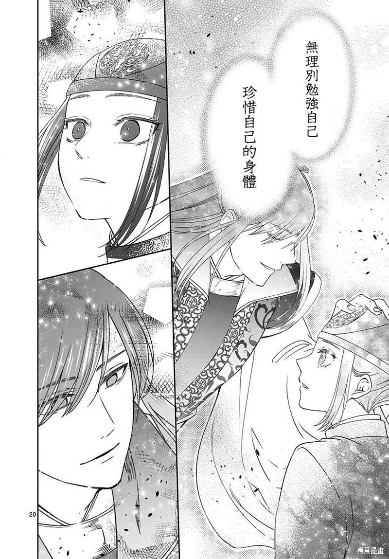 第33话