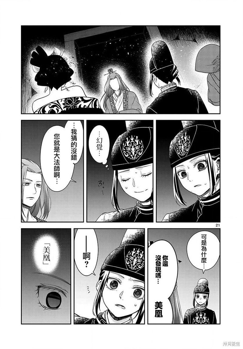 第33话