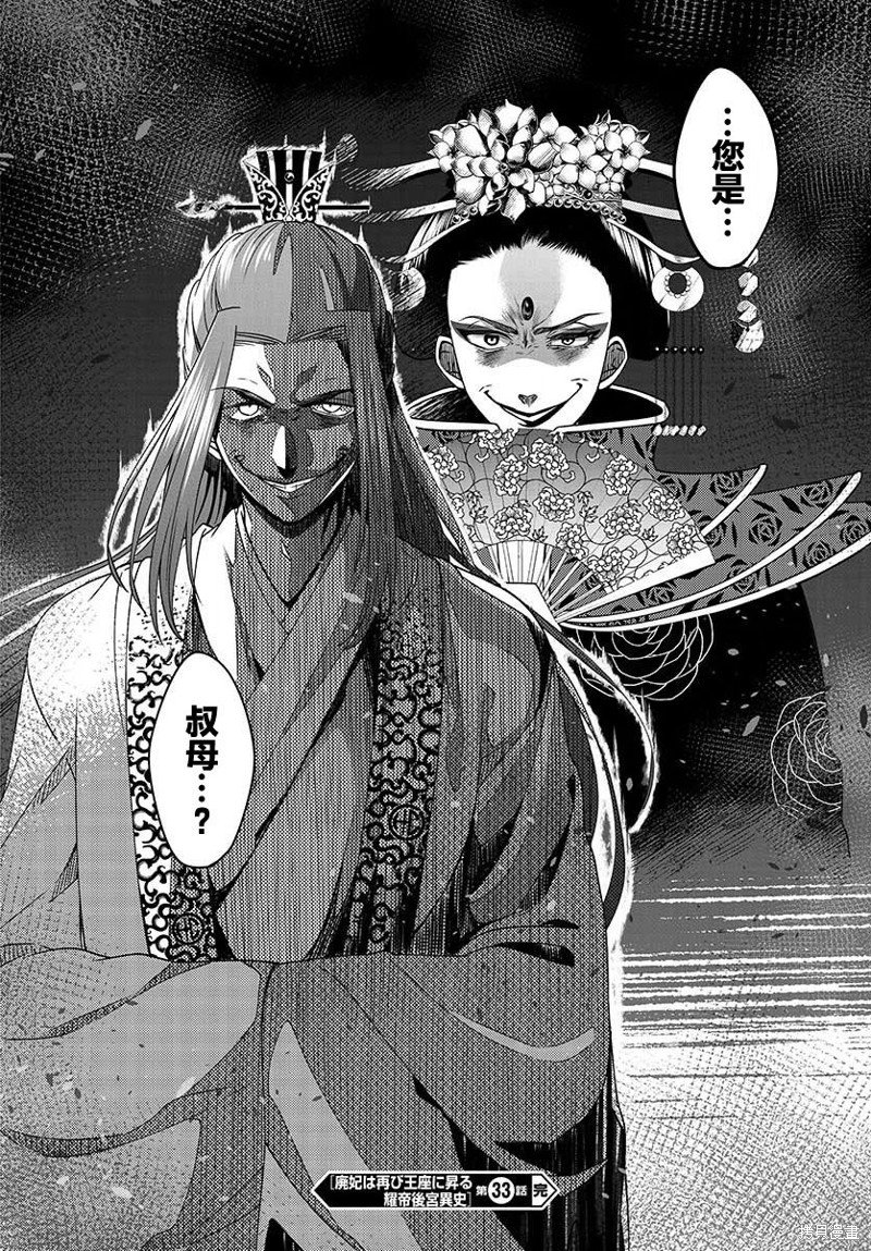 第33话