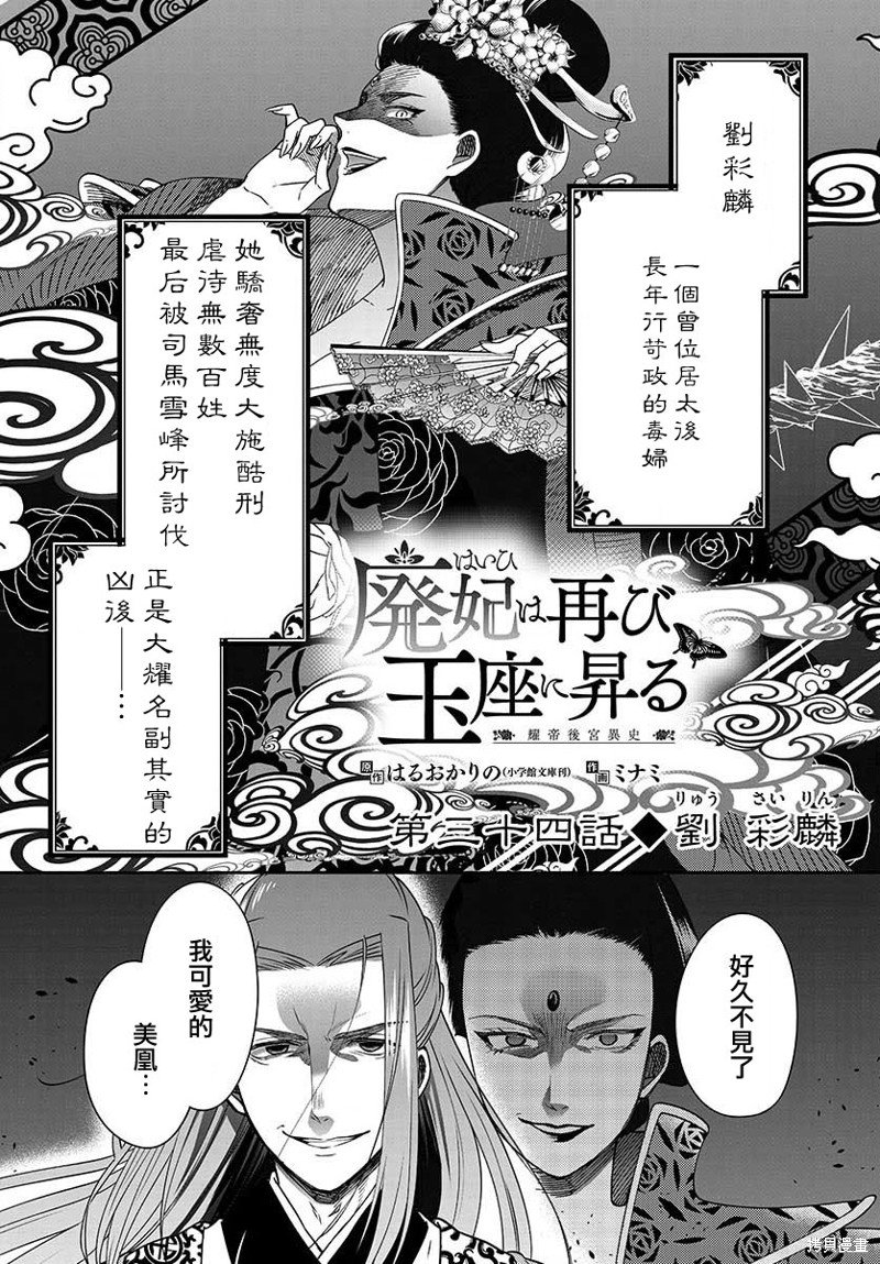第34话