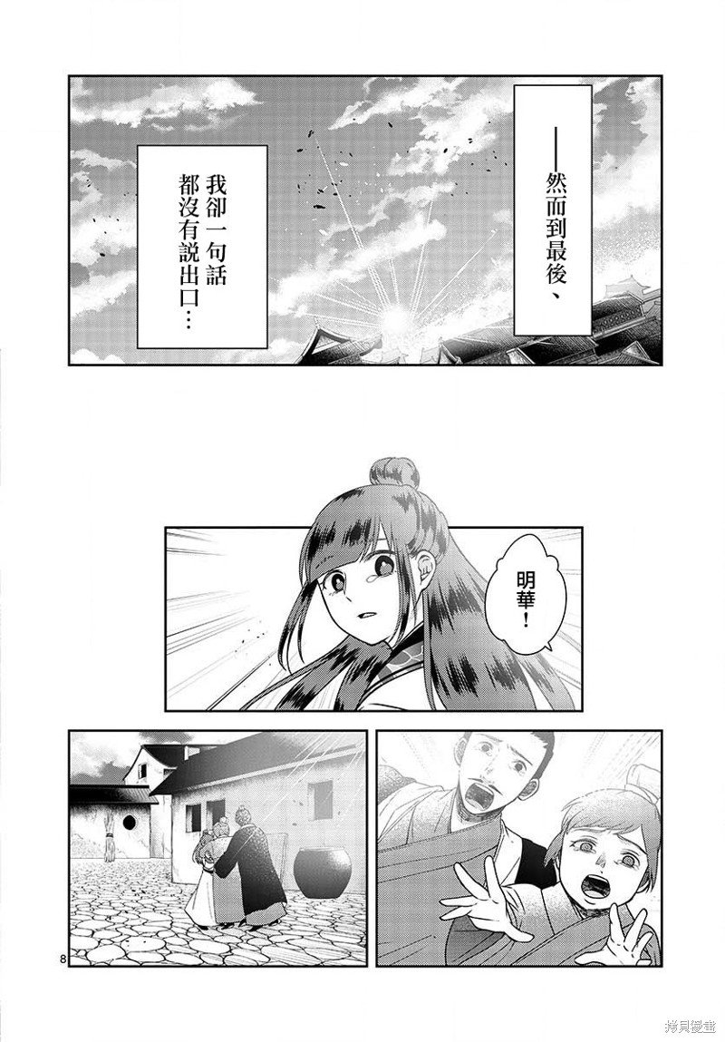 第34话