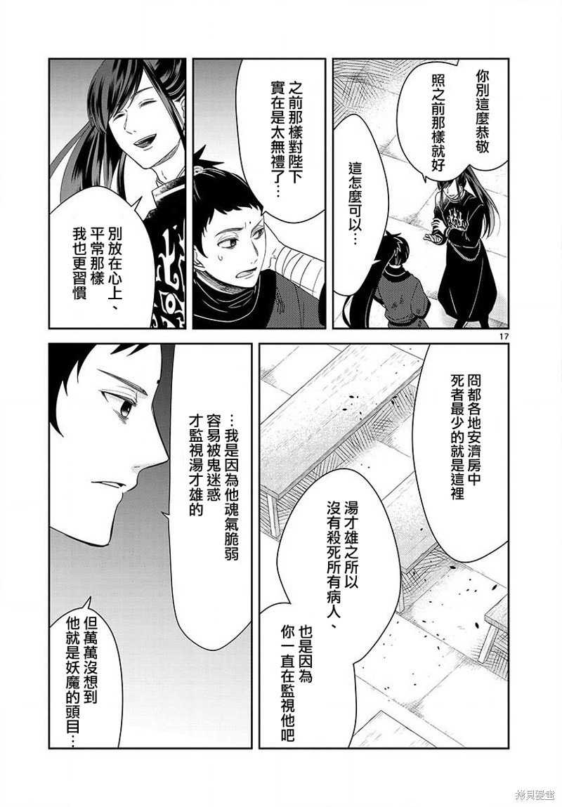 第34话
