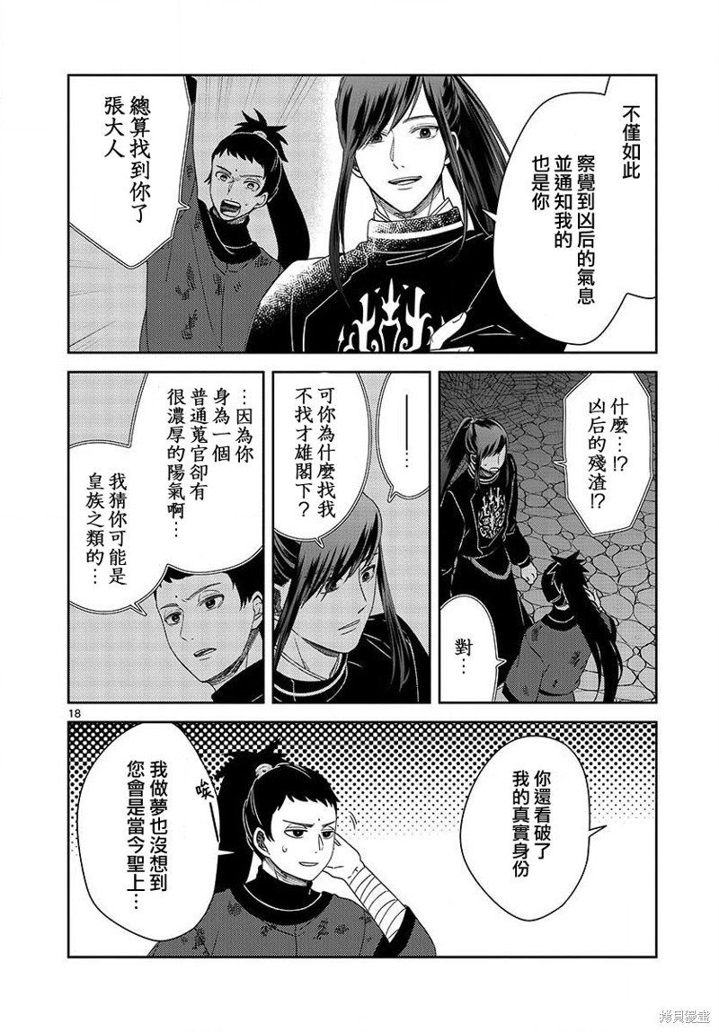 第34话