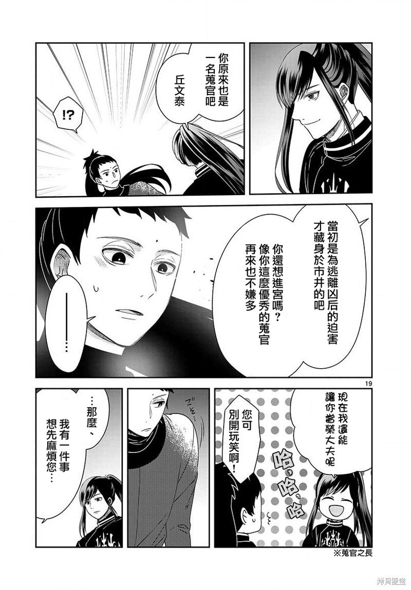 第34话