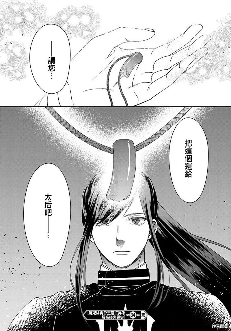 第34话