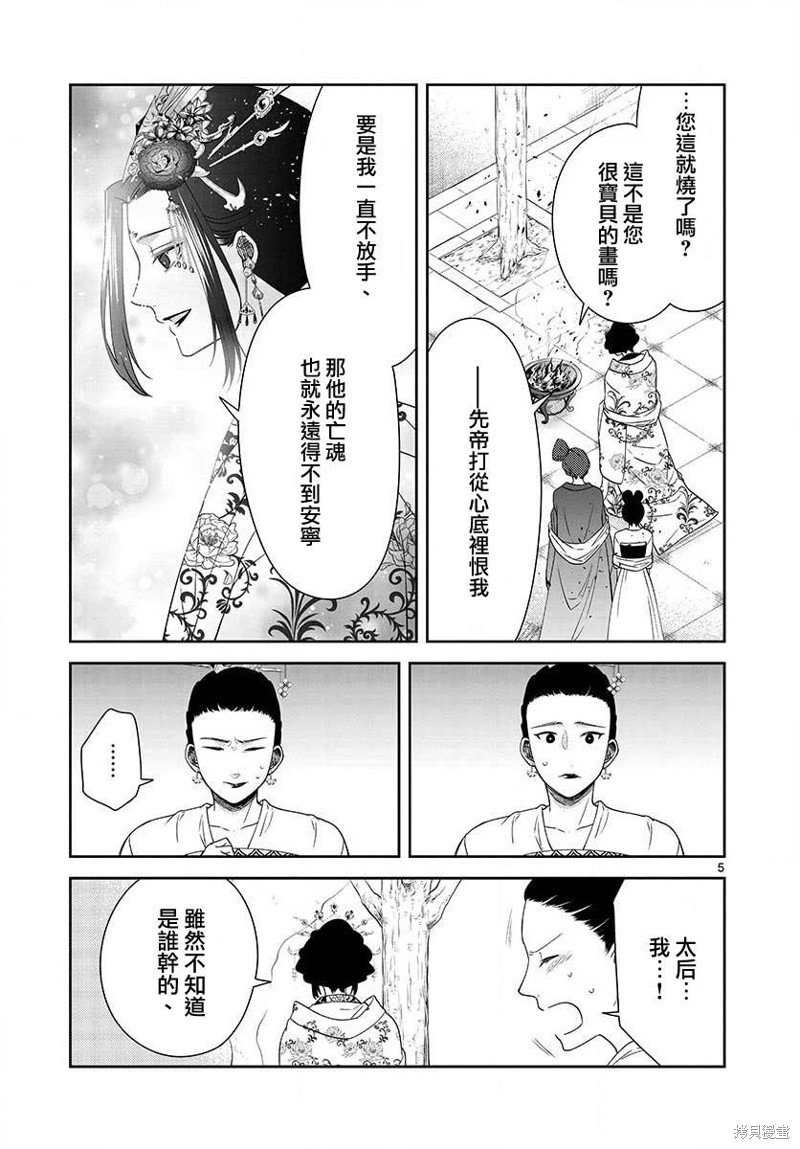 第35话