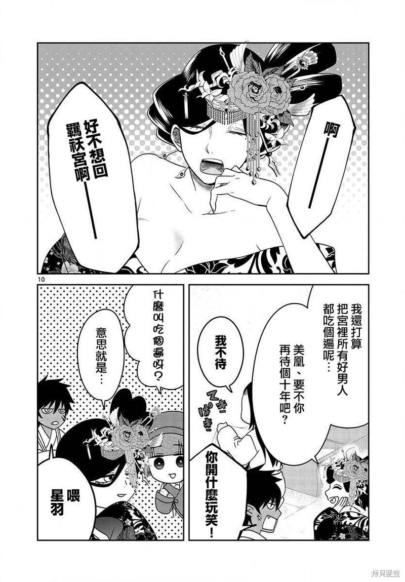 第35话