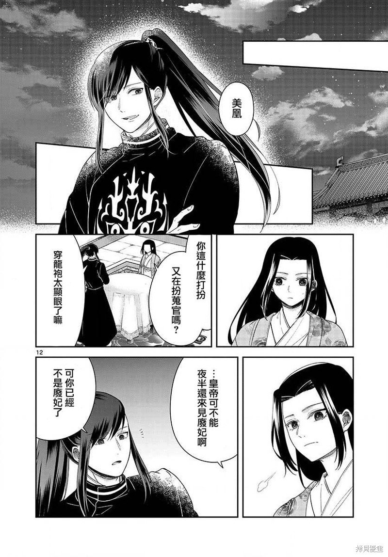 第35话
