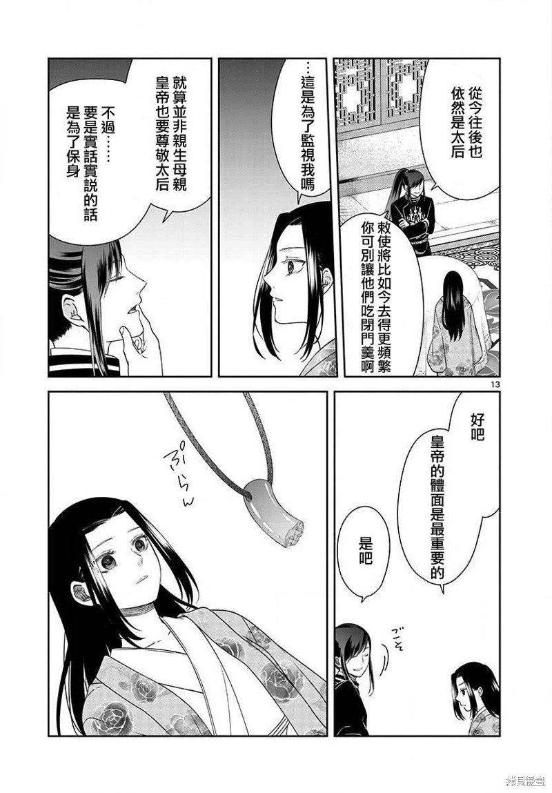 第35话