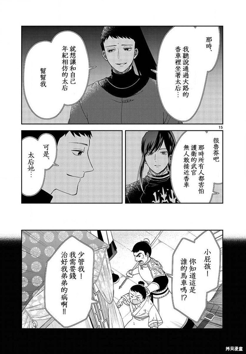 第35话