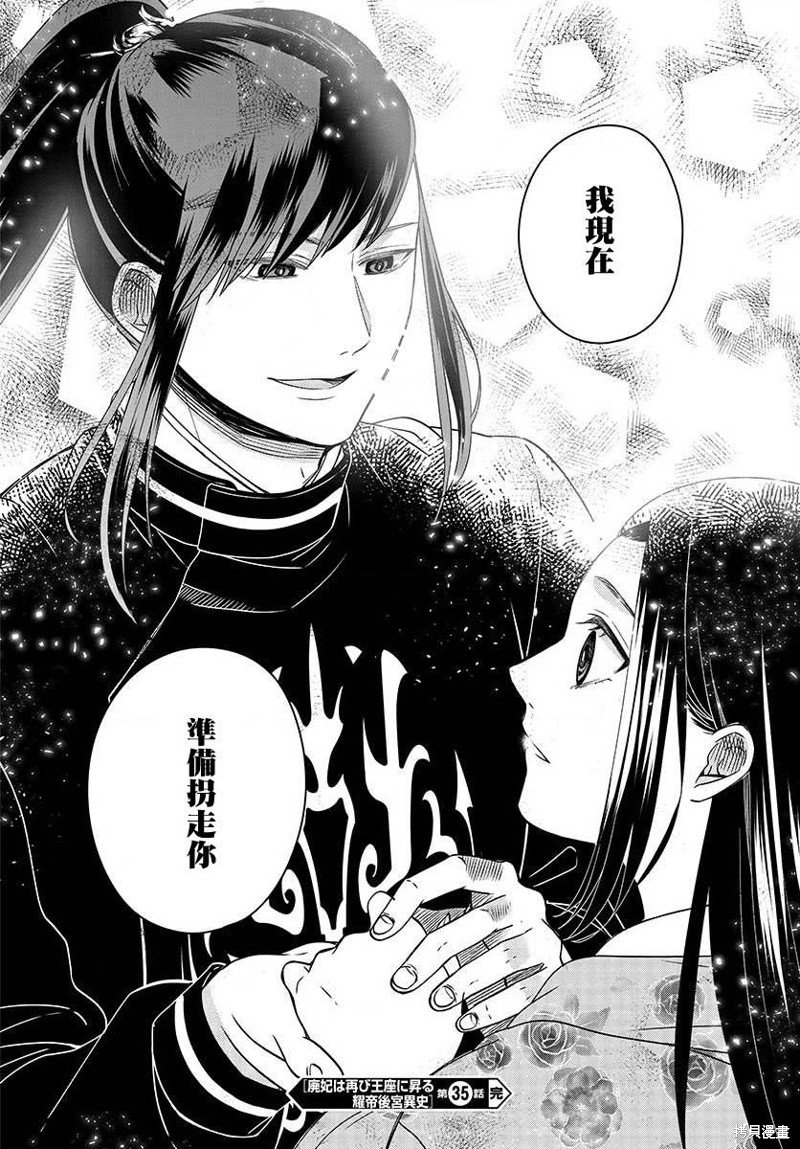 第35话