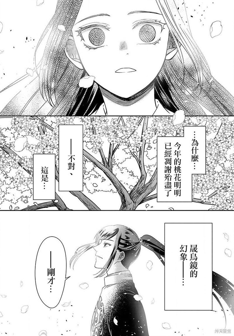 第36话