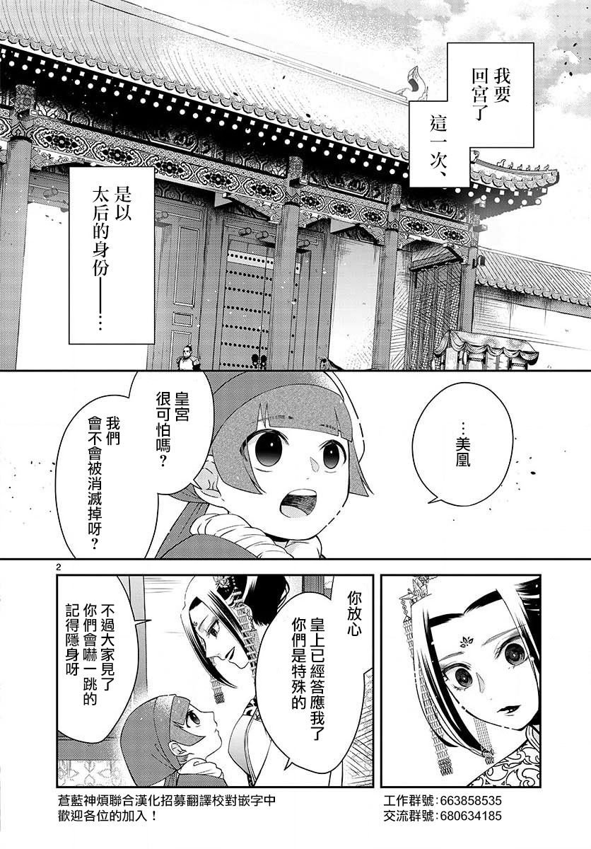 第4话 归还