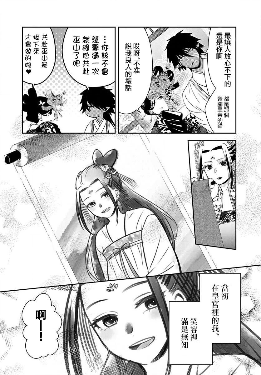 第4话 归还