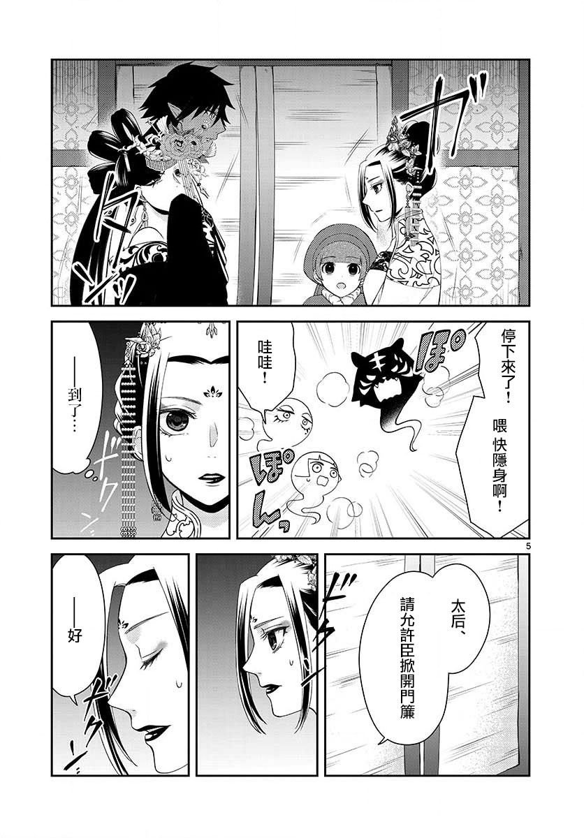 第4话 归还