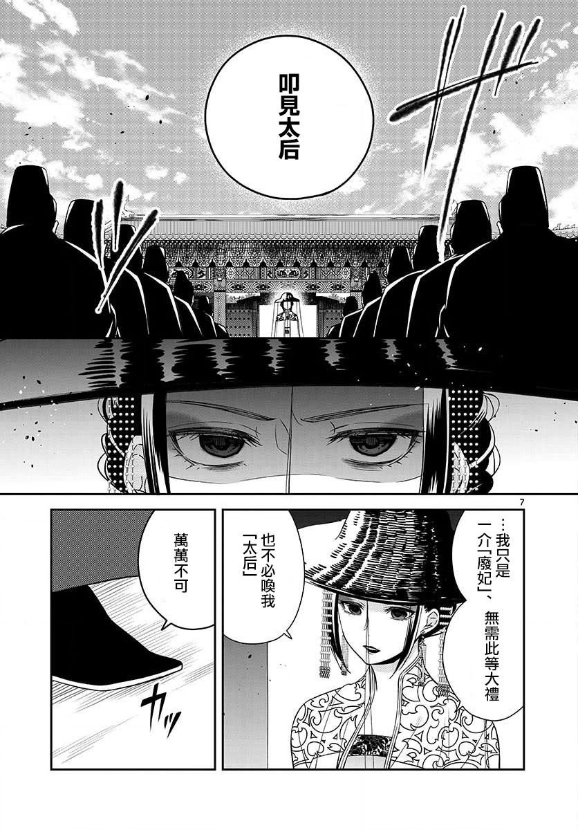 第4话 归还