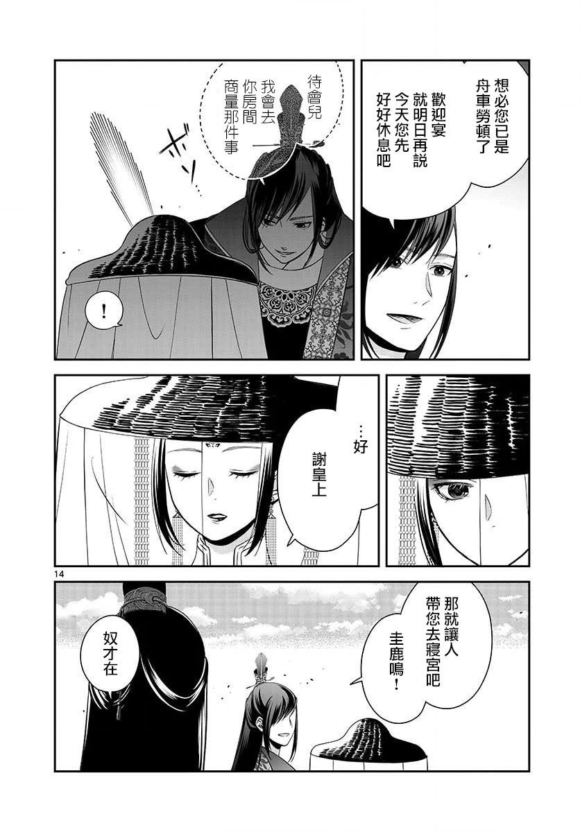 第4话 归还