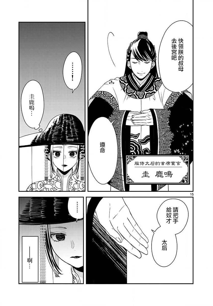 第4话 归还