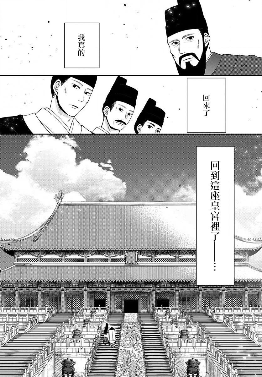 第4话 归还
