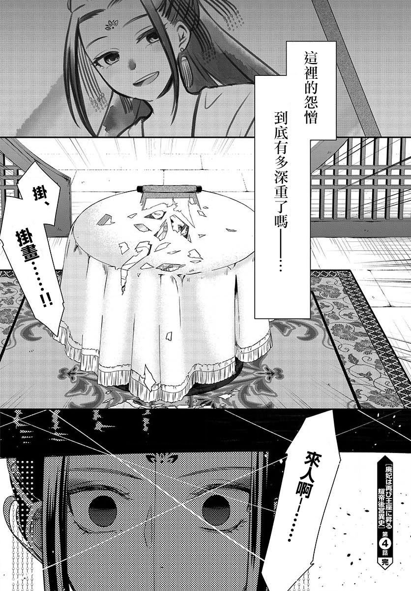 第4话 归还