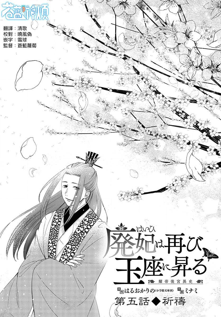 第5话 祈祷