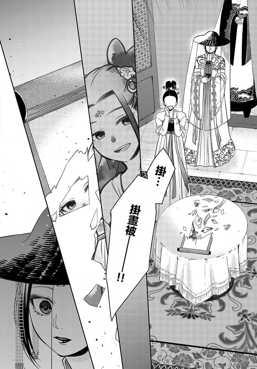 第5话 祈祷