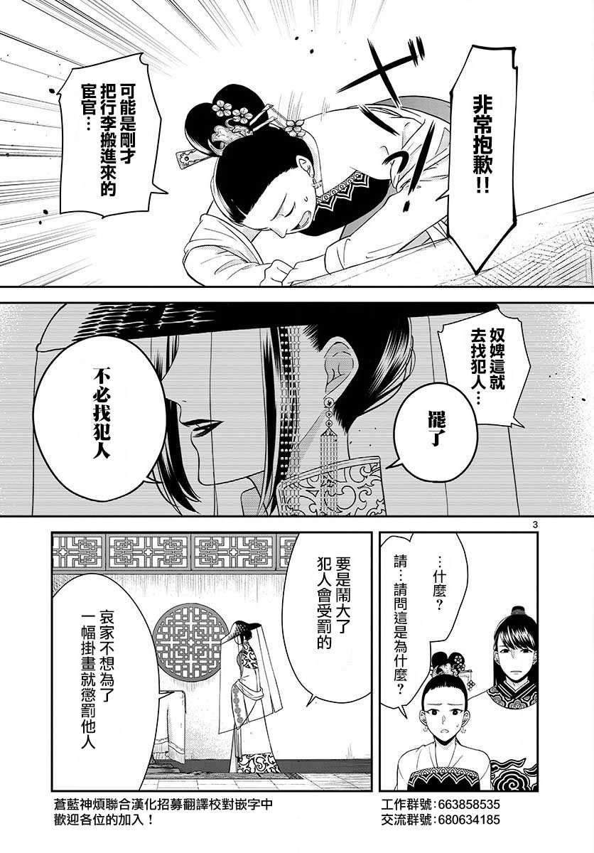 第5话 祈祷