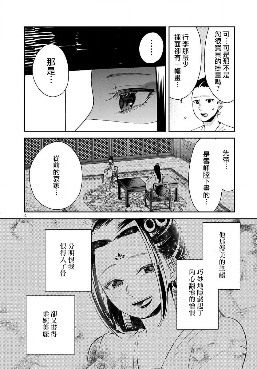 第5话 祈祷